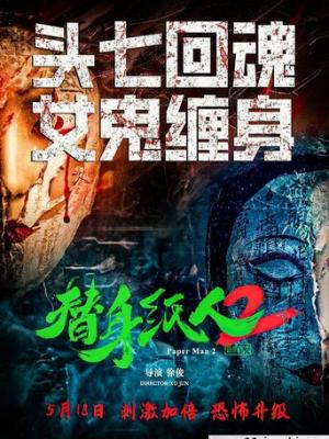 《谍海重生》