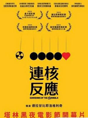 《青葱岁月》